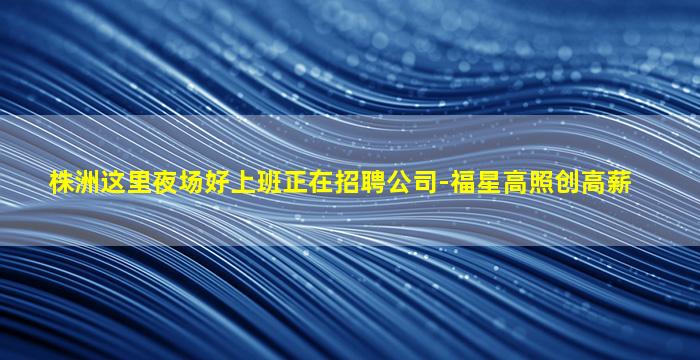 浙江酒吧招聘
