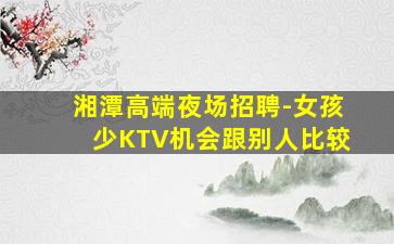 襄阳夜场招聘