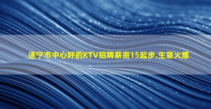 清远夜场招聘
